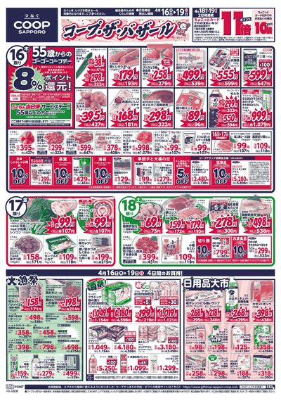 4/16号 オモテ
