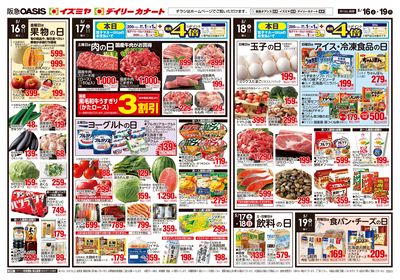 5月16日号ウラ