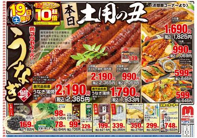 7/19号 表