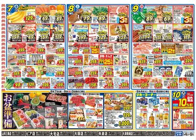 8/4号 裏