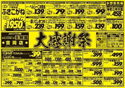 大感謝祭