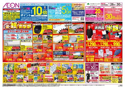 6/26号 夏の超!衝撃祭