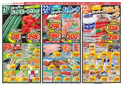 4/21号 オモテ