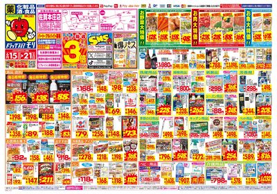 6/15~6/21チラシ オモテ