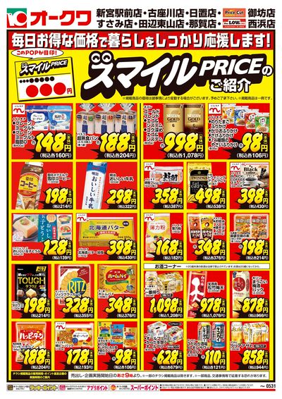 5月1日:おもて