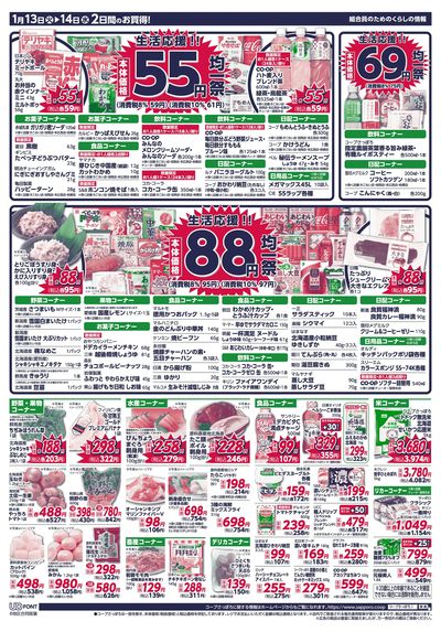 1/13号 ウラ