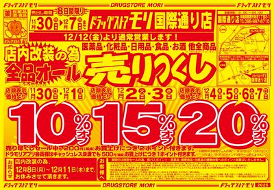 1130_国際通り店_オモテ