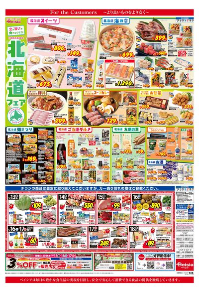 5/13号 オモテ