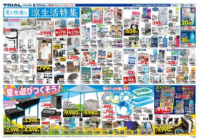 スーパーセンタートライアル 南相馬店_裏