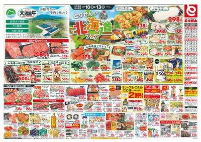 7/10号