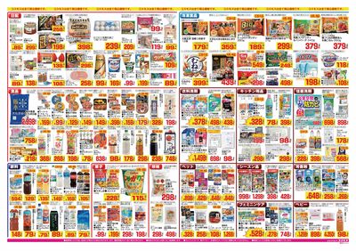 26/8/7~26/8/20 鶴田店-裏