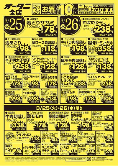 2日間限定!お野菜大放出セール!