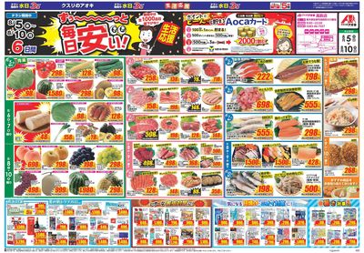 8月5日開始チラシ:表