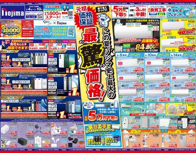 7月4日全店チラシオモテ