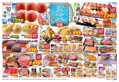8/11号 オモテ