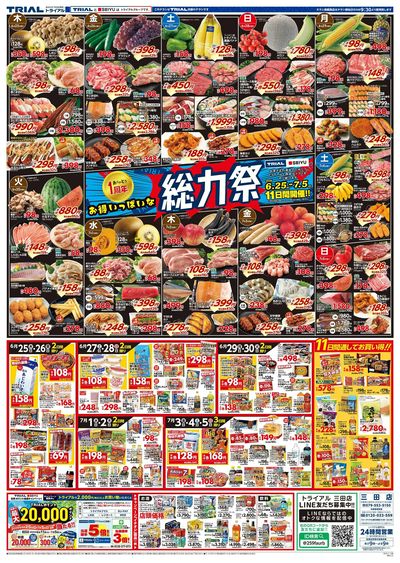 三田店_表