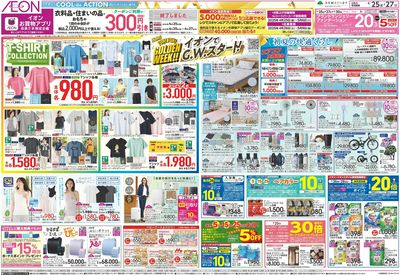 4/25号 FUN!FUN!GOLDENWEEK!!・アジアングルメ:表面