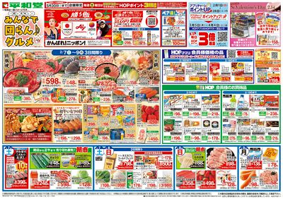 2/7(土)~みんなで団らんグルメ【表面】