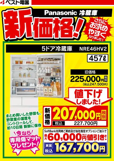 新価格!さらにお求めやすくなりました!