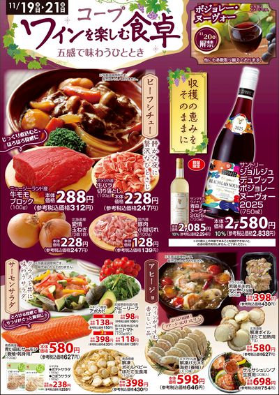 ワインを楽しむ食卓