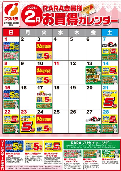 LINEチラシ│LINEでお得なチラシ情報を簡単にチェック