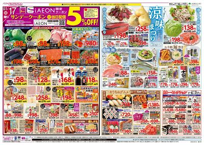5/16号 カメさんデー/涼味まつり:ウラ