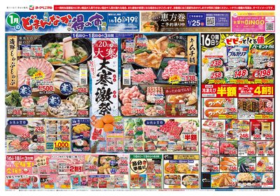 1/16号 オモテ