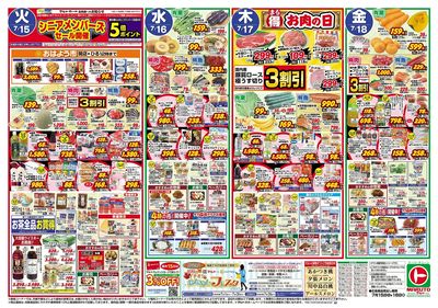 0715号-茨城表