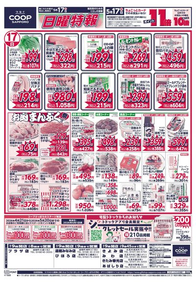 5/17号 オモテ