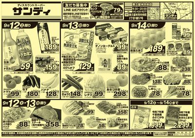 9/12号