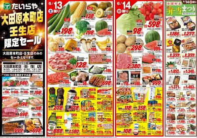 6/13(土)~6/15(月)(表)