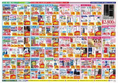 6/28~7/4チラシ ウラ