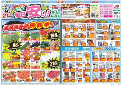 6月24日開始チラシ:表