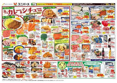 冬のカレー&シチュー特集