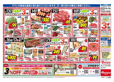 5/13号 ウラ