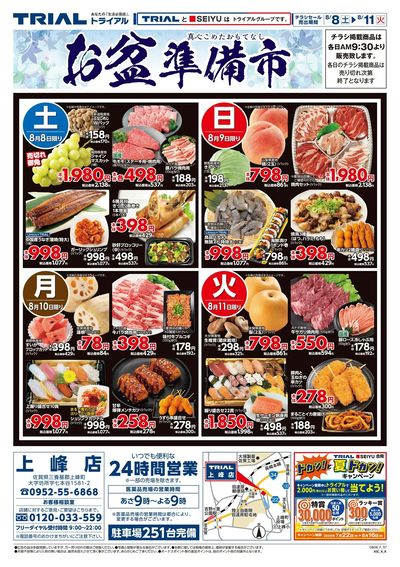 上峰店_表