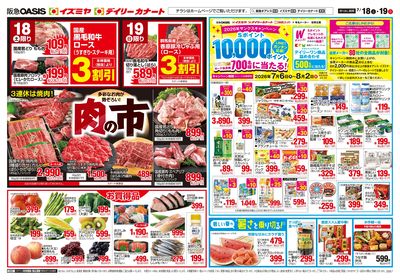 6月27日号ウラ
