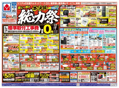 本決算 総力祭(おもて)