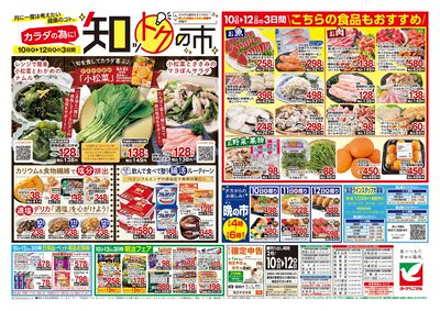 2/10号 ウラ