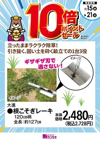 立ったまま楽々除草!引き抜く、硬い土を砕く畝立ての1台3役!
