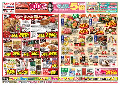 9月15日週中:うら