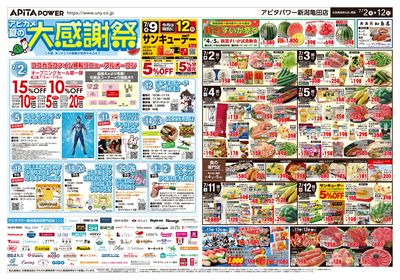 7月2日(木)~7月12日(日)
