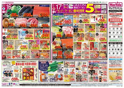 5/15号 G.G感謝デー/涼味まつり:ウラ