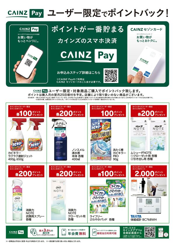 LINEチラシ│LINEでお得なチラシ情報を簡単にチェック
