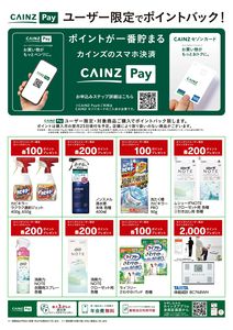LINEチラシ│LINEでお得なチラシ情報を簡単にチェック