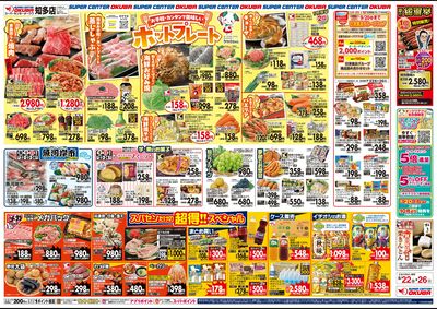LINEチラシ│LINEでお得なチラシ情報を簡単にチェック