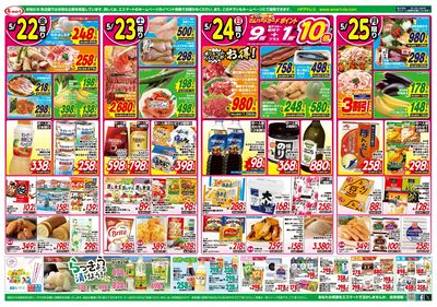 日割り特価満載!