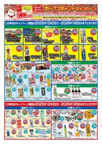 LINEチラシ│LINEでお得なチラシ情報を簡単にチェック