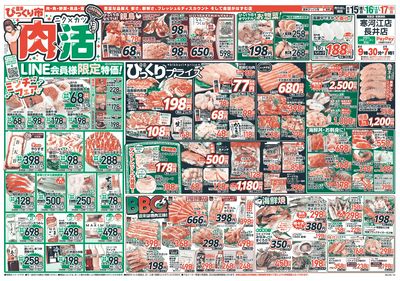 5月15日から17日 おもて