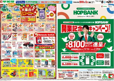 12/6(土)~今年のおすすめ大集合